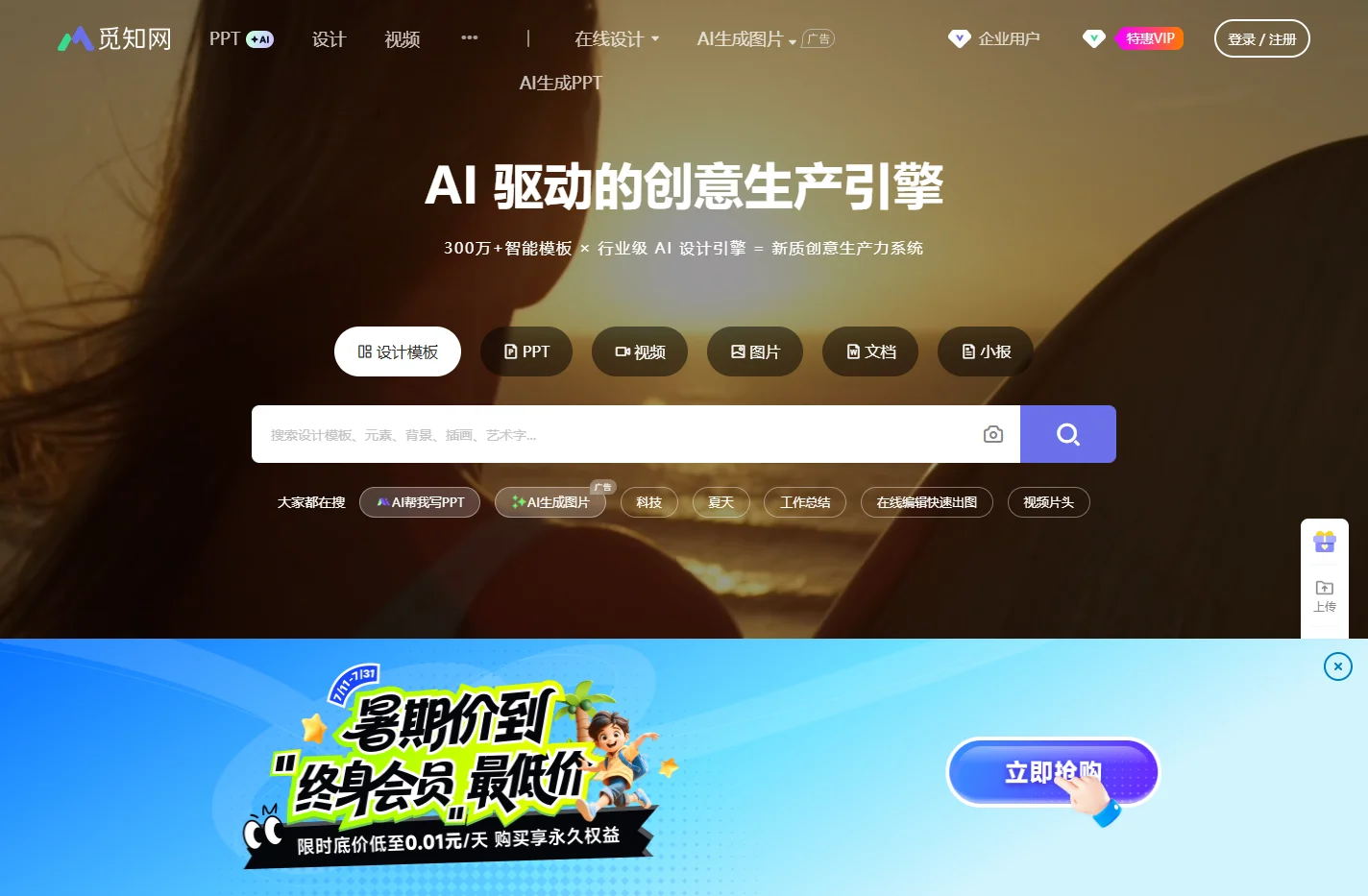 觅知网-版权图片素材网站,AI文档,AIPPT模板,PS,PNG图片素材会员免费下载