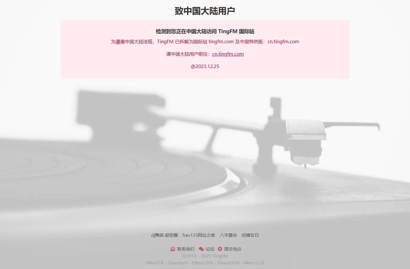 TingFM - 电台在线收听 - 收音机在线收听，广播电台网络直播！