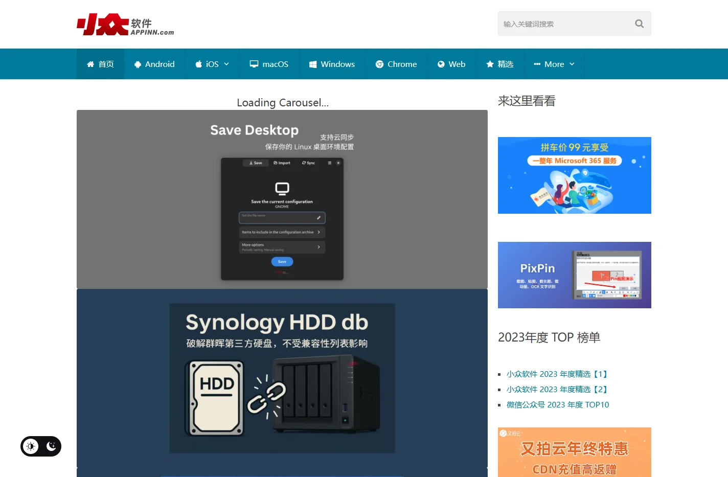 小众软件 - 分享免费、小巧、实用、有趣、绿色的软件