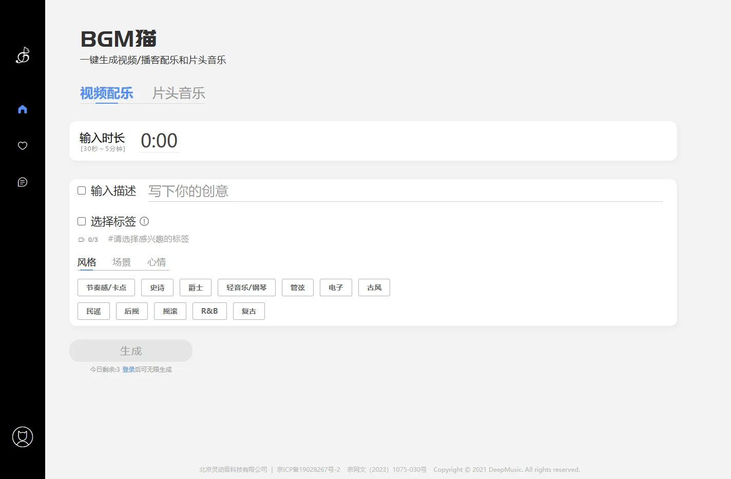 AI定制背景音乐下载平台-BGM猫