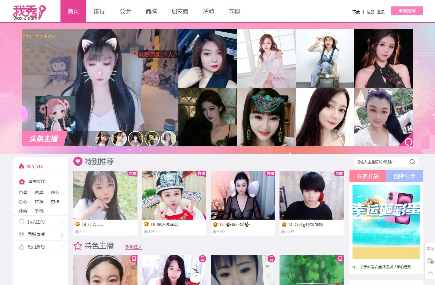 我秀网-我秀平台-我秀技术平台-我秀直播技术平台