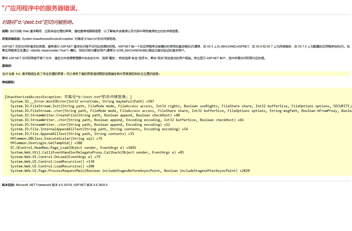 对路径“d:\test.txt”的访问被拒绝。