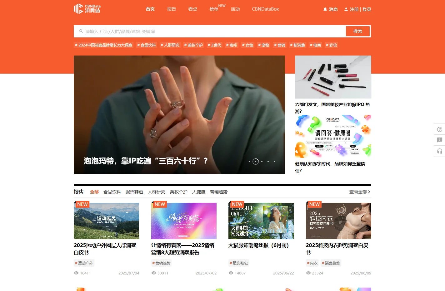 CBNData-第一财经商业数据中心
