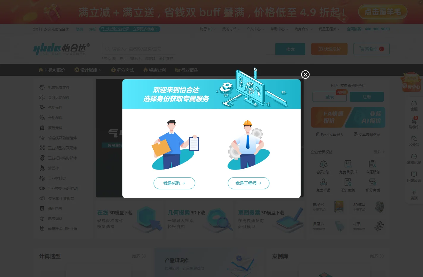 怡合达 |工厂自动化零部件一站式采购平台 怡合达电商平台