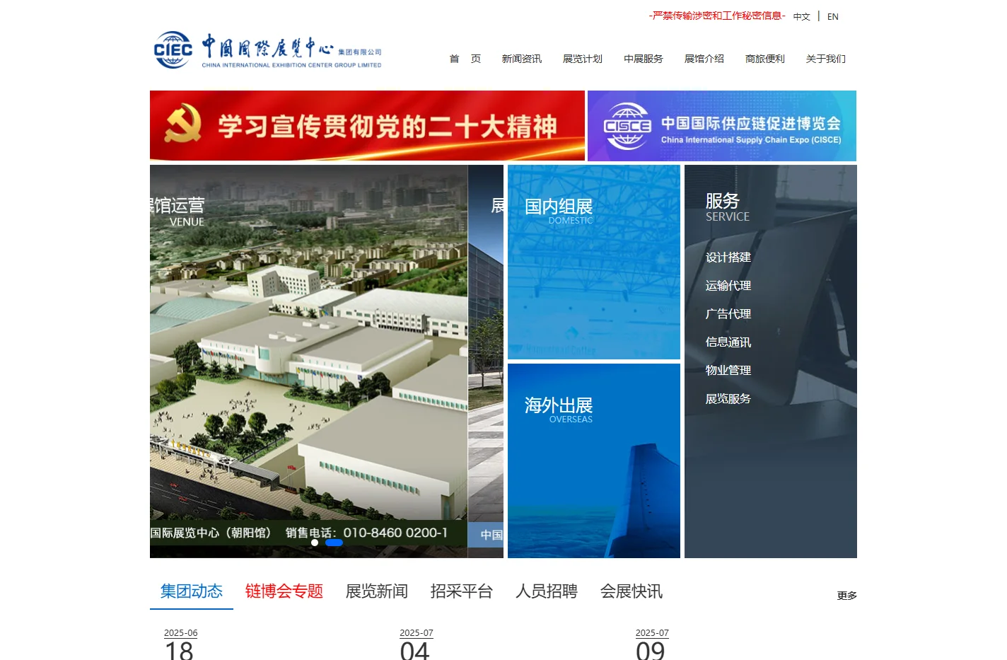 中展网