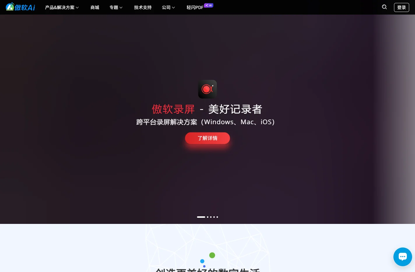 Apowersoft - 为您提供专业的商务办公及日常生活的桌面软件和在线应用