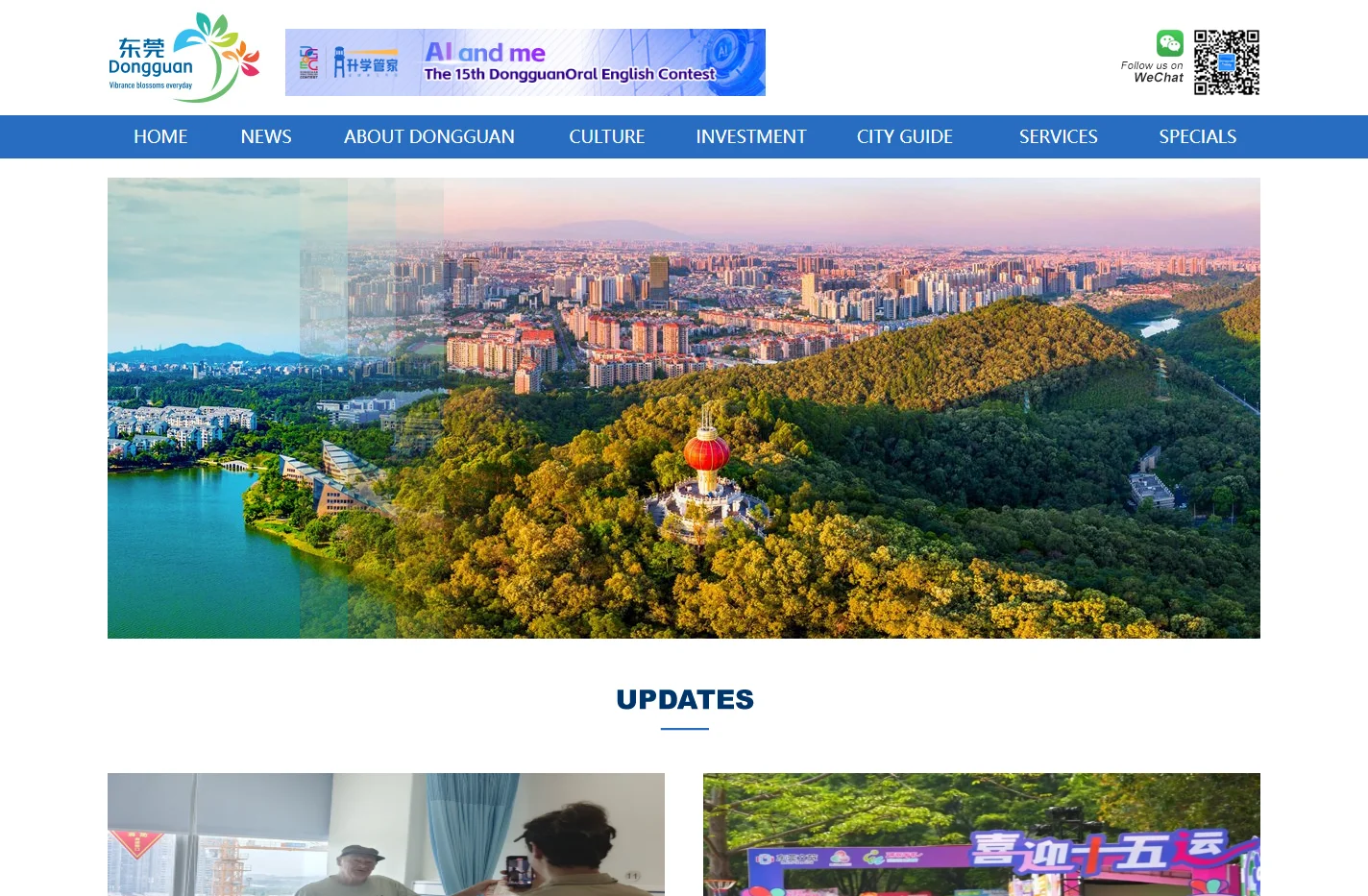 Dongguan news, guides, events | DongguanToday.com（今日东莞英文网）