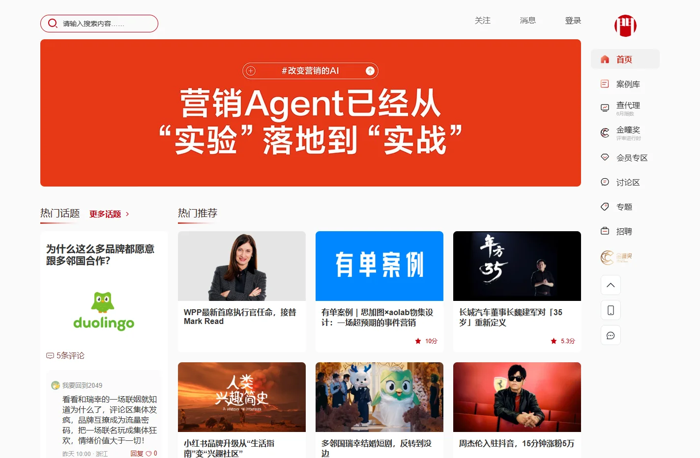 广告门 | 一个行业的跌宕起伏