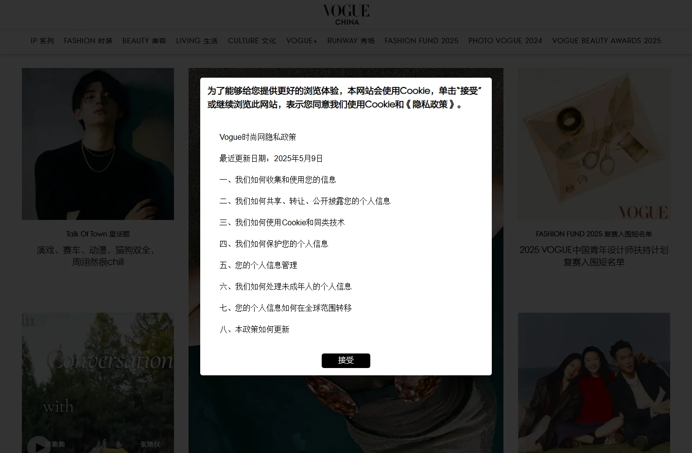 VOGUE时尚网_潮流领袖,时尚宝典 | 国际权威时尚媒体《VOGUE服饰与美容》杂志官网