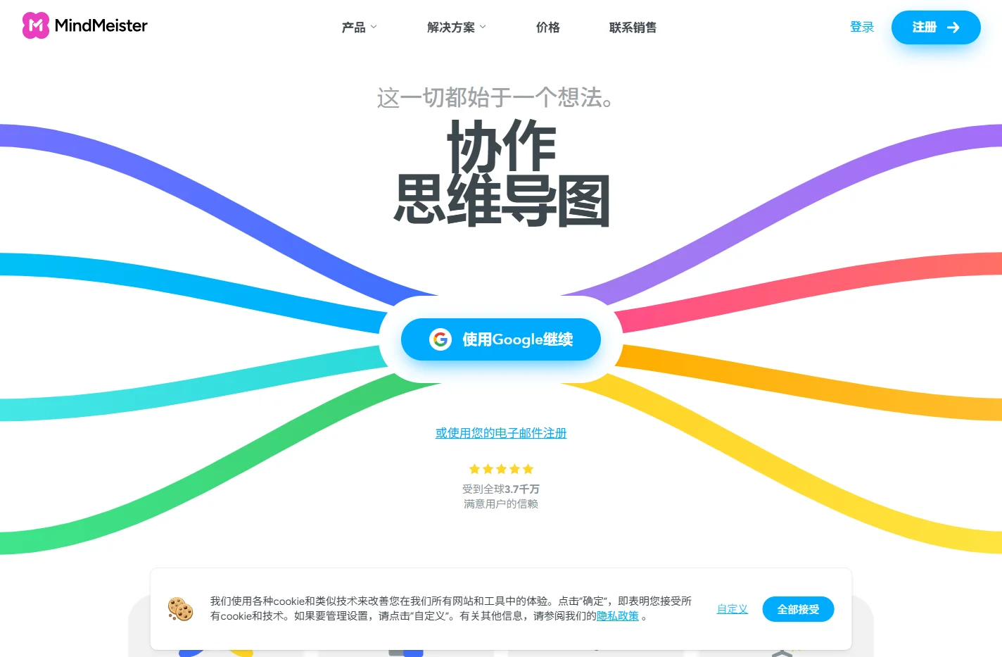 在线创建您的思维导图——在任何设备上 | MindMeister