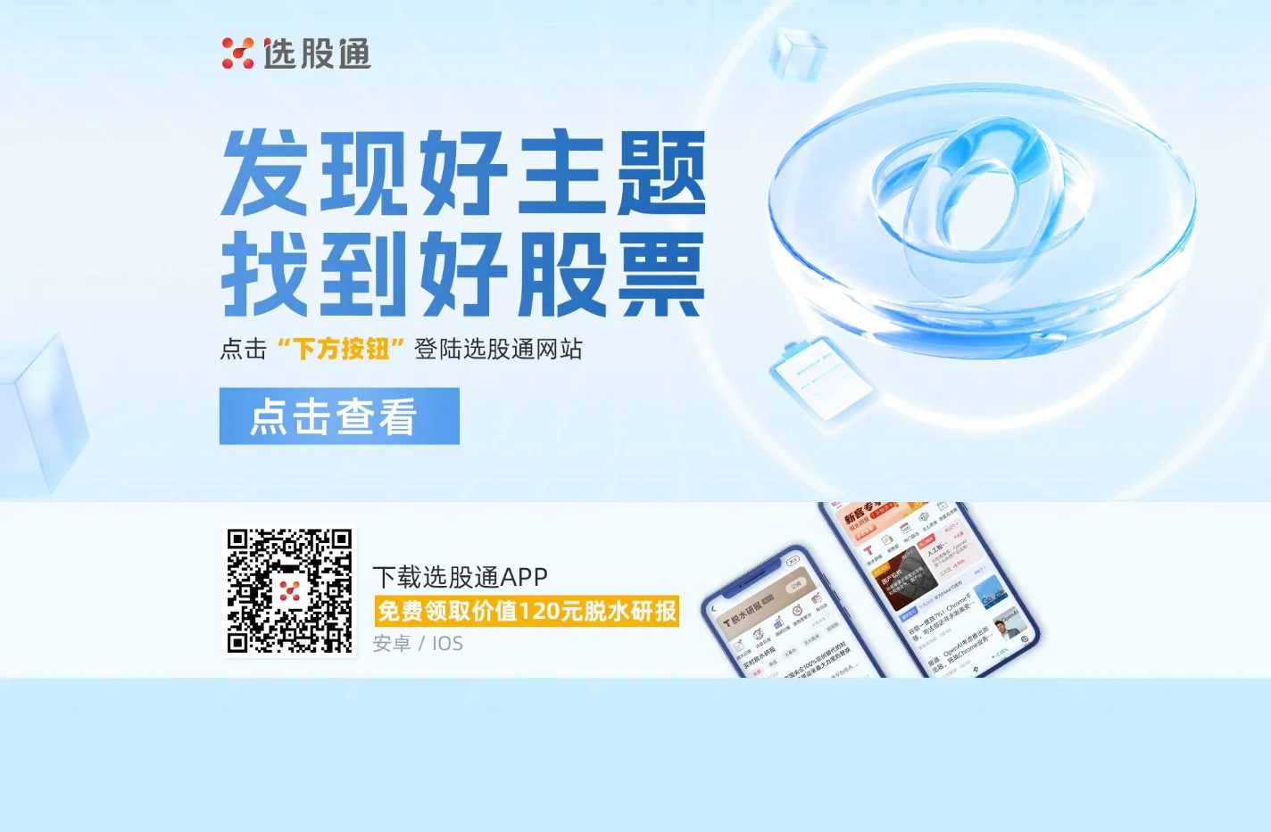 选股宝 | 选股宝 - 发现好股票