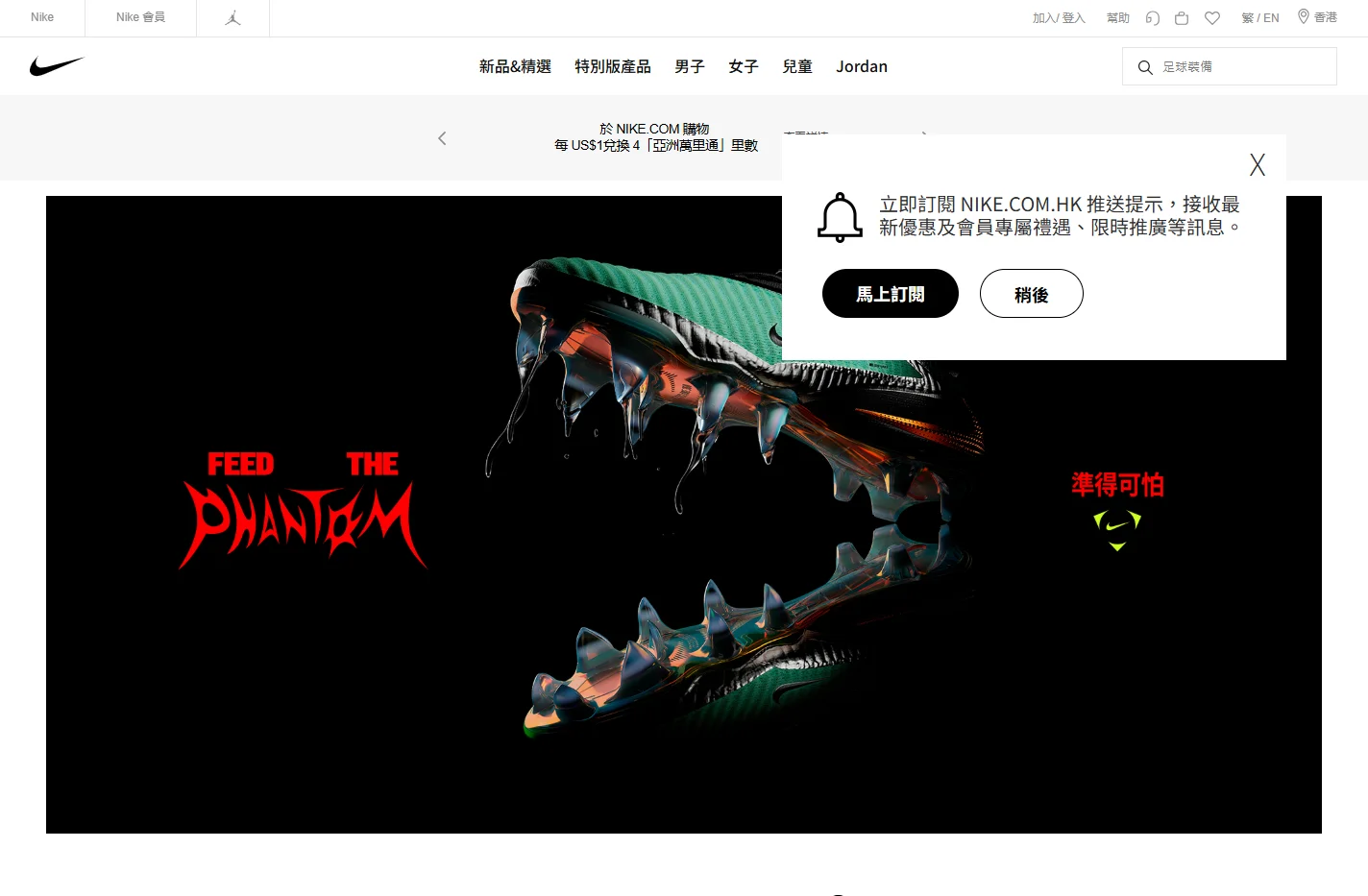 Nike香港官方網上商店