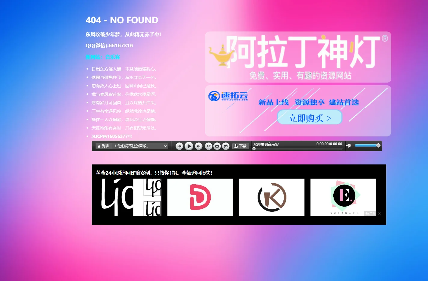音乐客