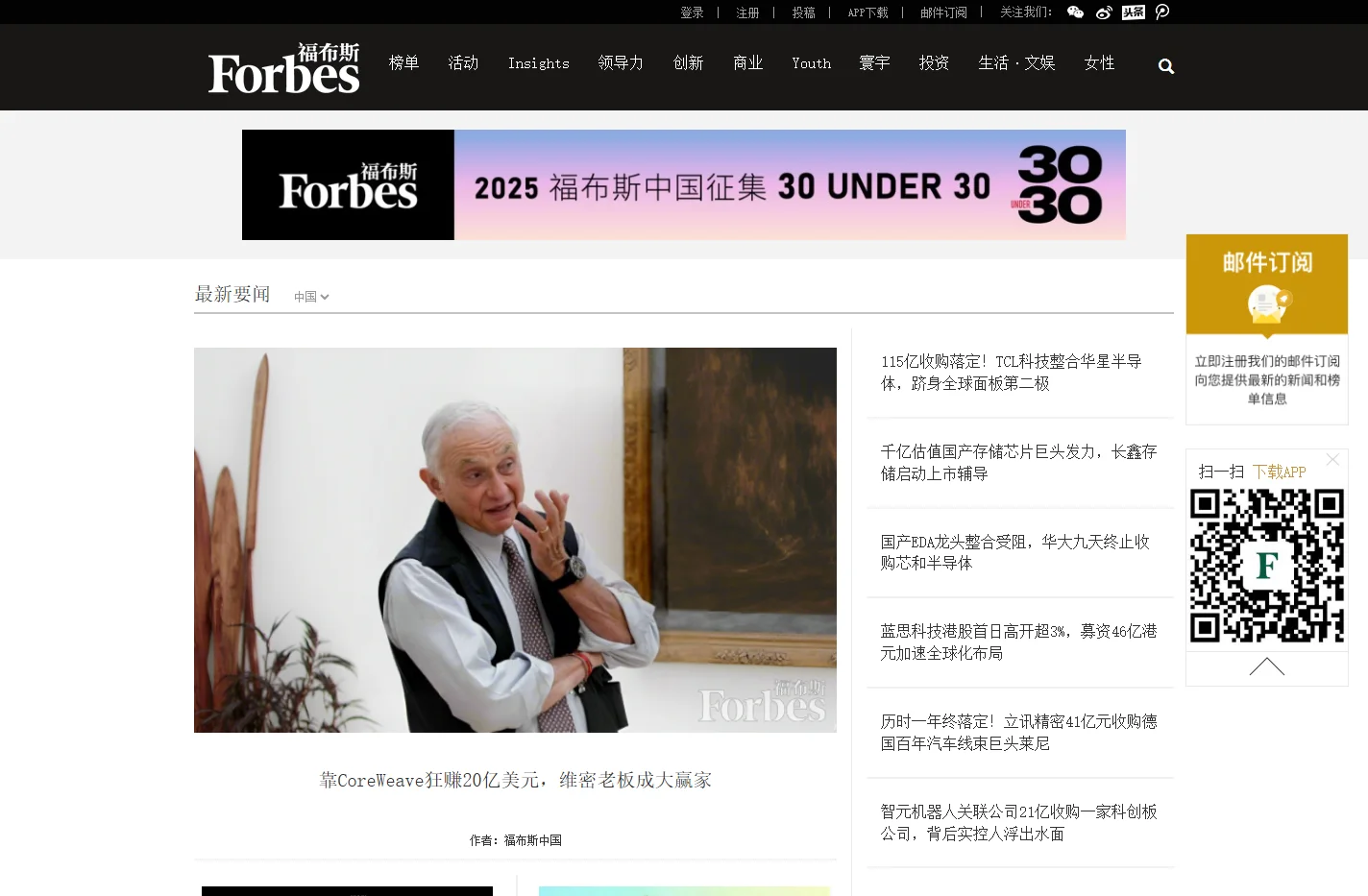 首页 - 福布斯中国 | Forbes China