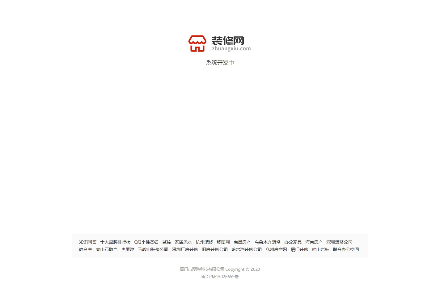 装修网 - 专业的房屋装修设计网站