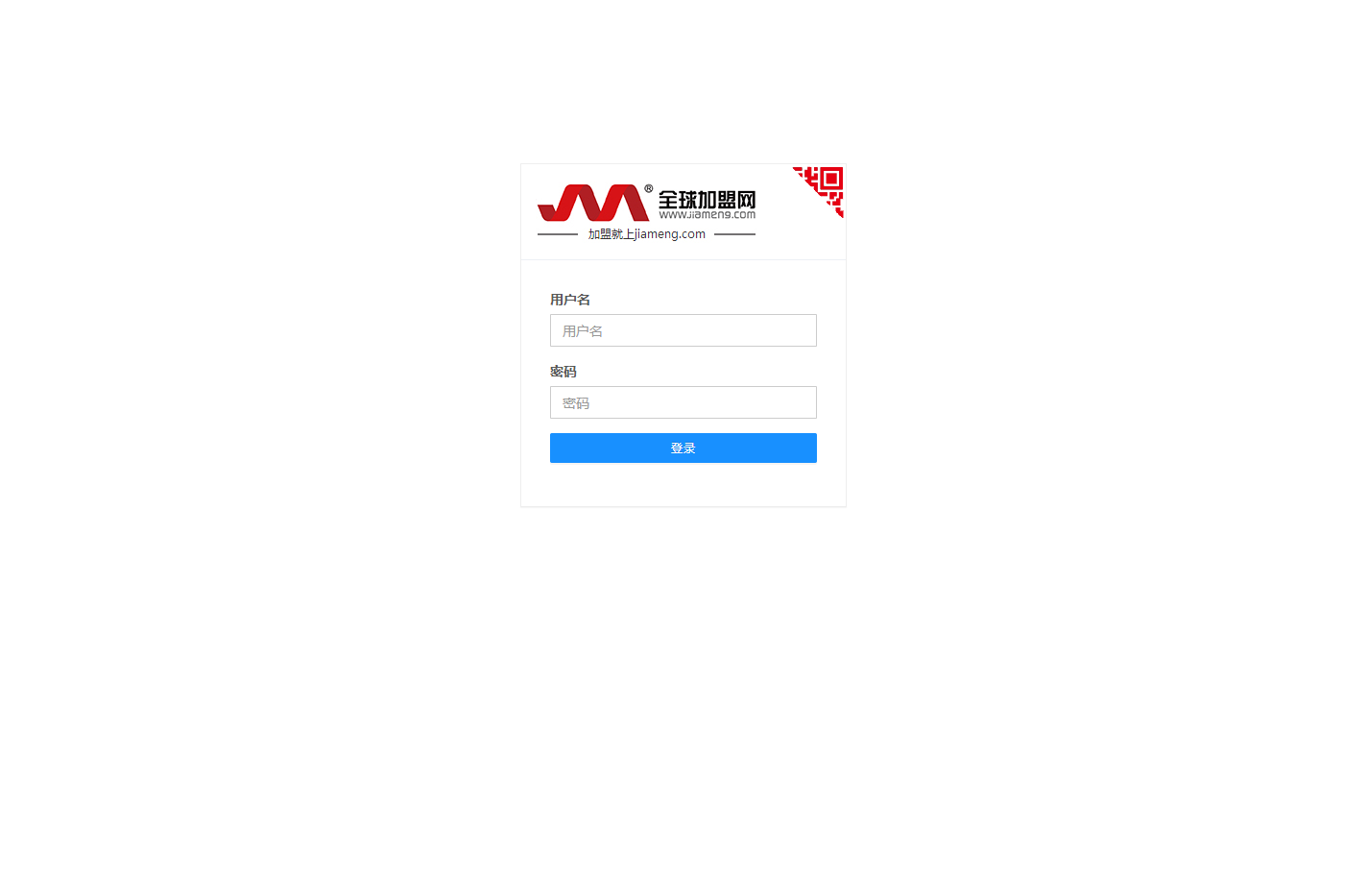 用户登录 | 加盟网