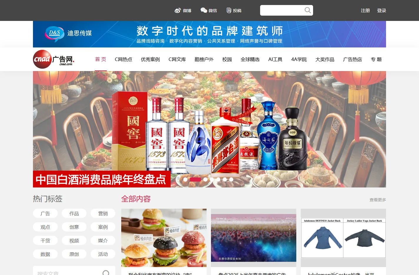 广告网 - 广告传媒业知名门户