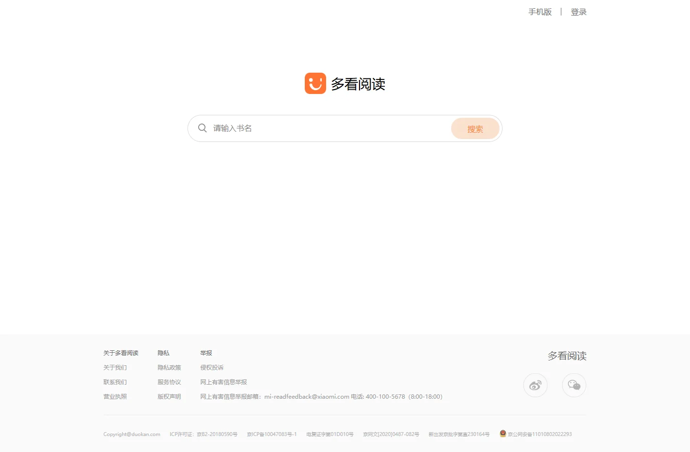 多看阅读(duokan.com) - 海量畅销电子书免费试读，数百万读者阅读首选