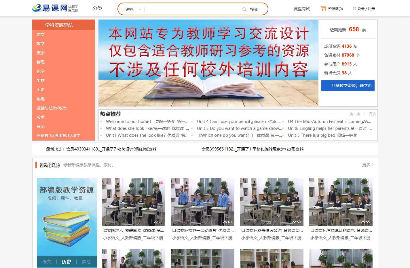 易课网 - 网站首页