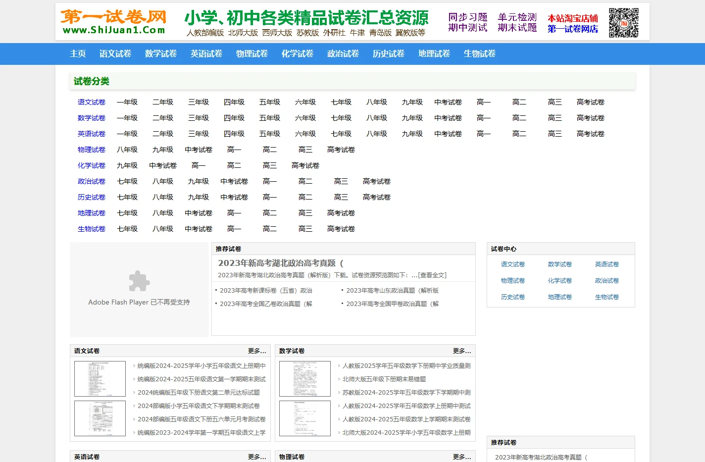 第一试卷网