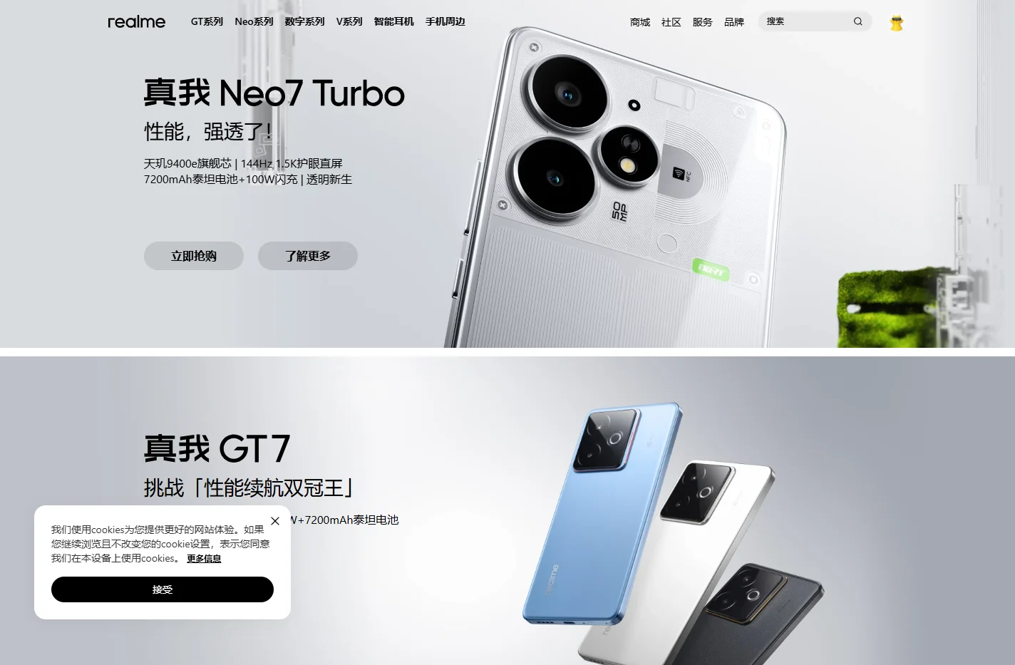 真我手机官方网站