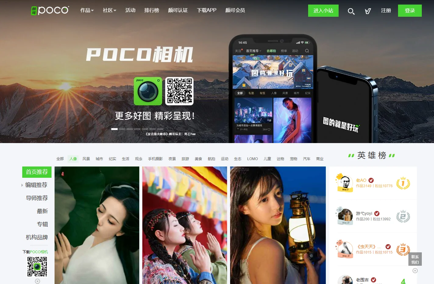 颇可网 - 领先的时尚摄影平台，摄影视频，摄影爱好者分享作品和技巧首选，个人空间