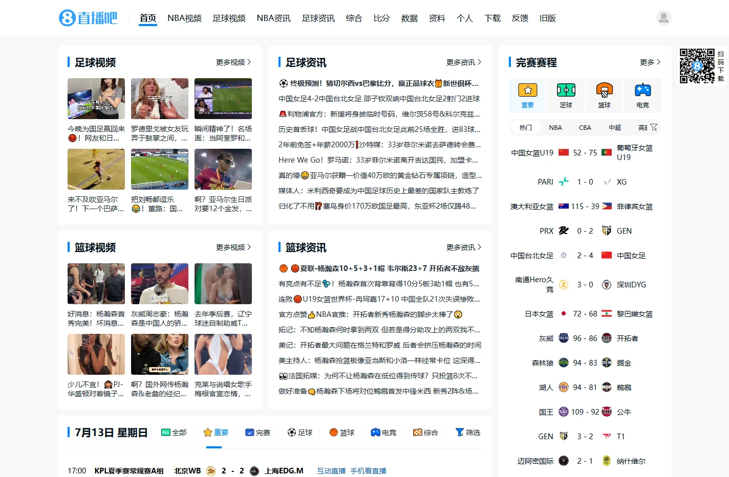 直播吧