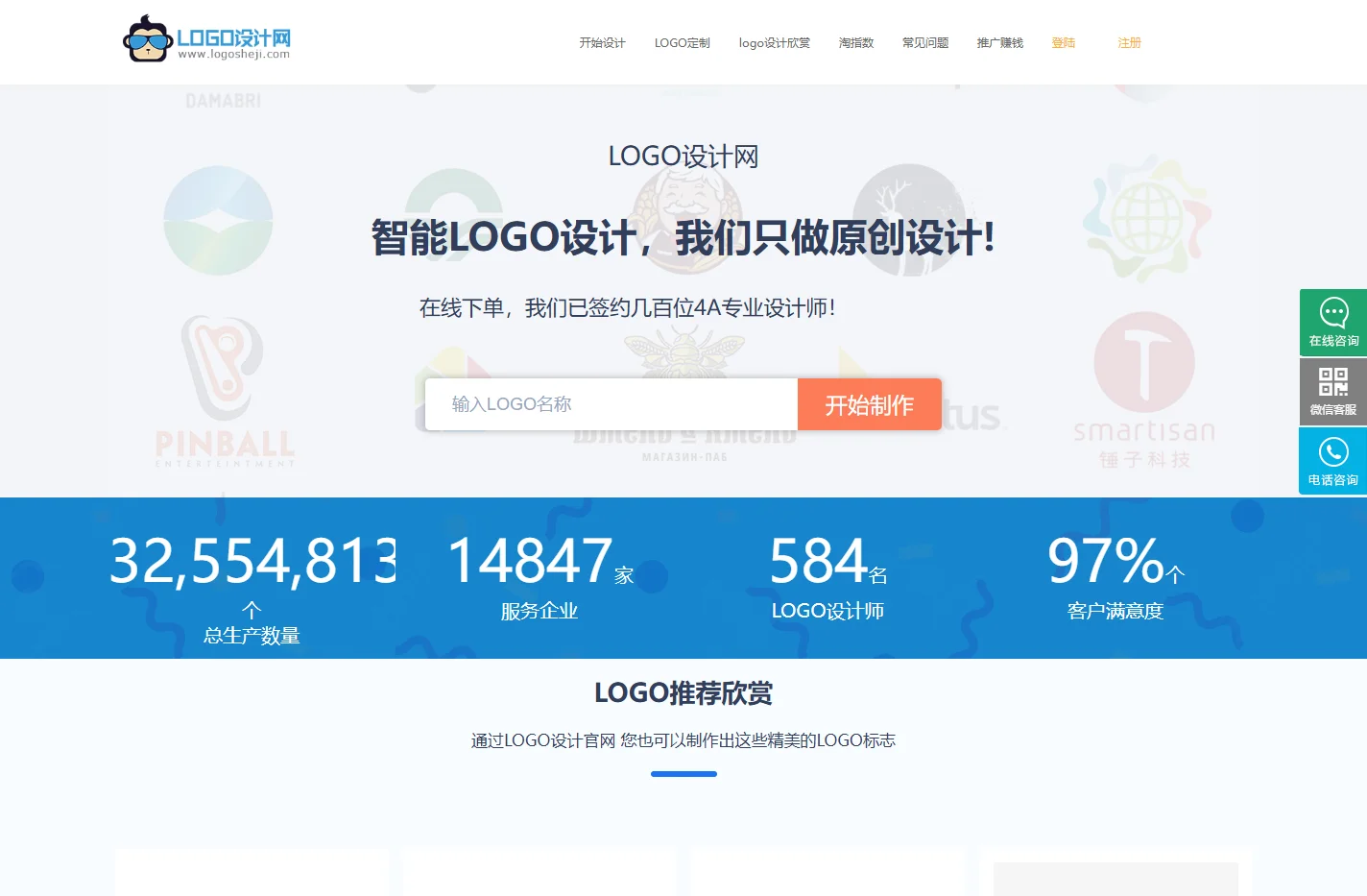 智能logo在线制作工具,免费国外标志商标设计欣赏-logo设计网