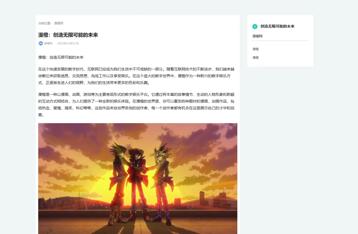 漫橙网