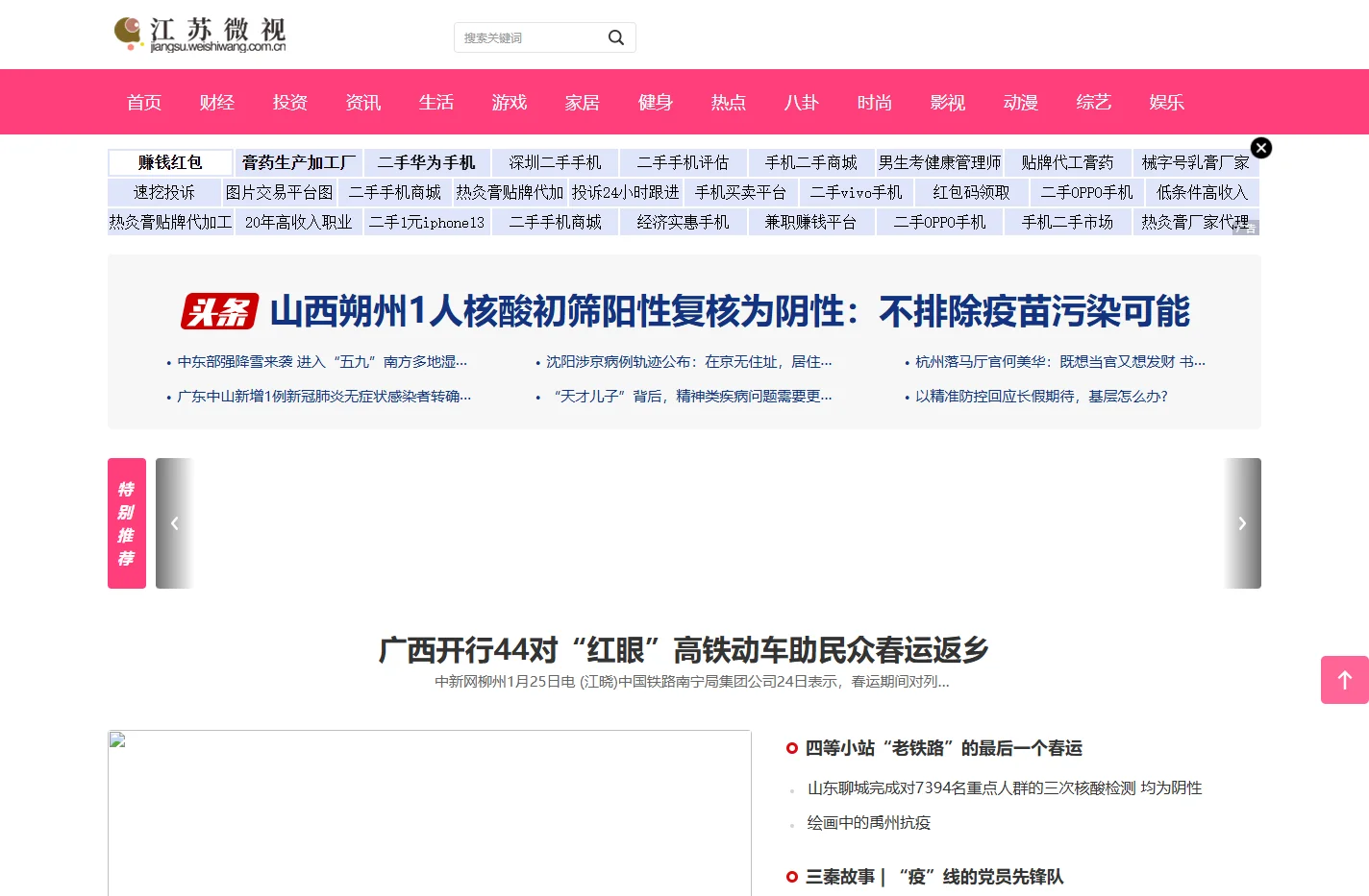 江苏微视