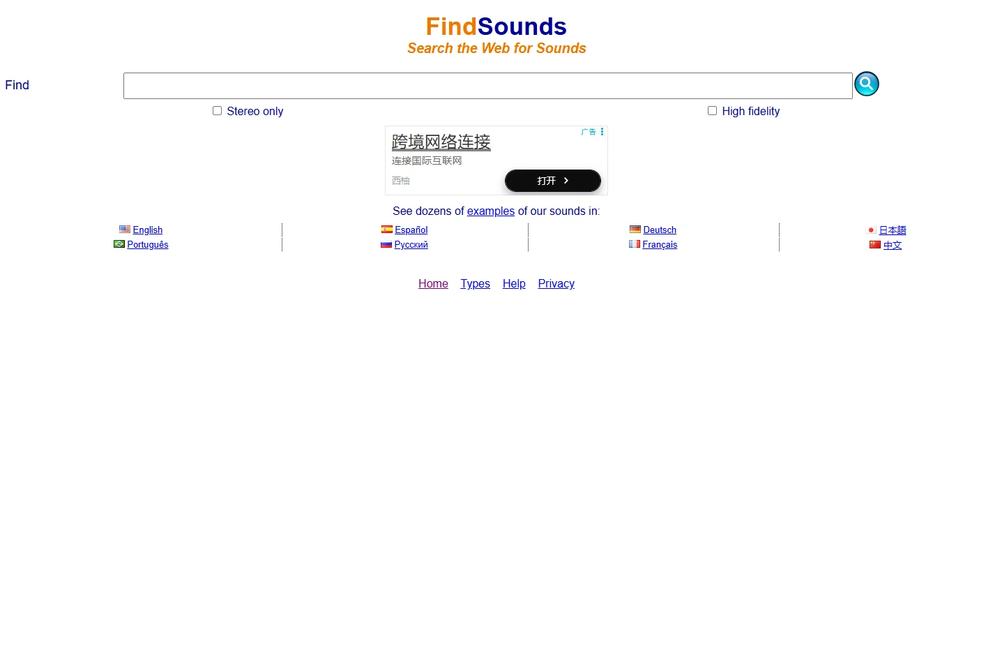 FindSounds - Search the Web for Sounds