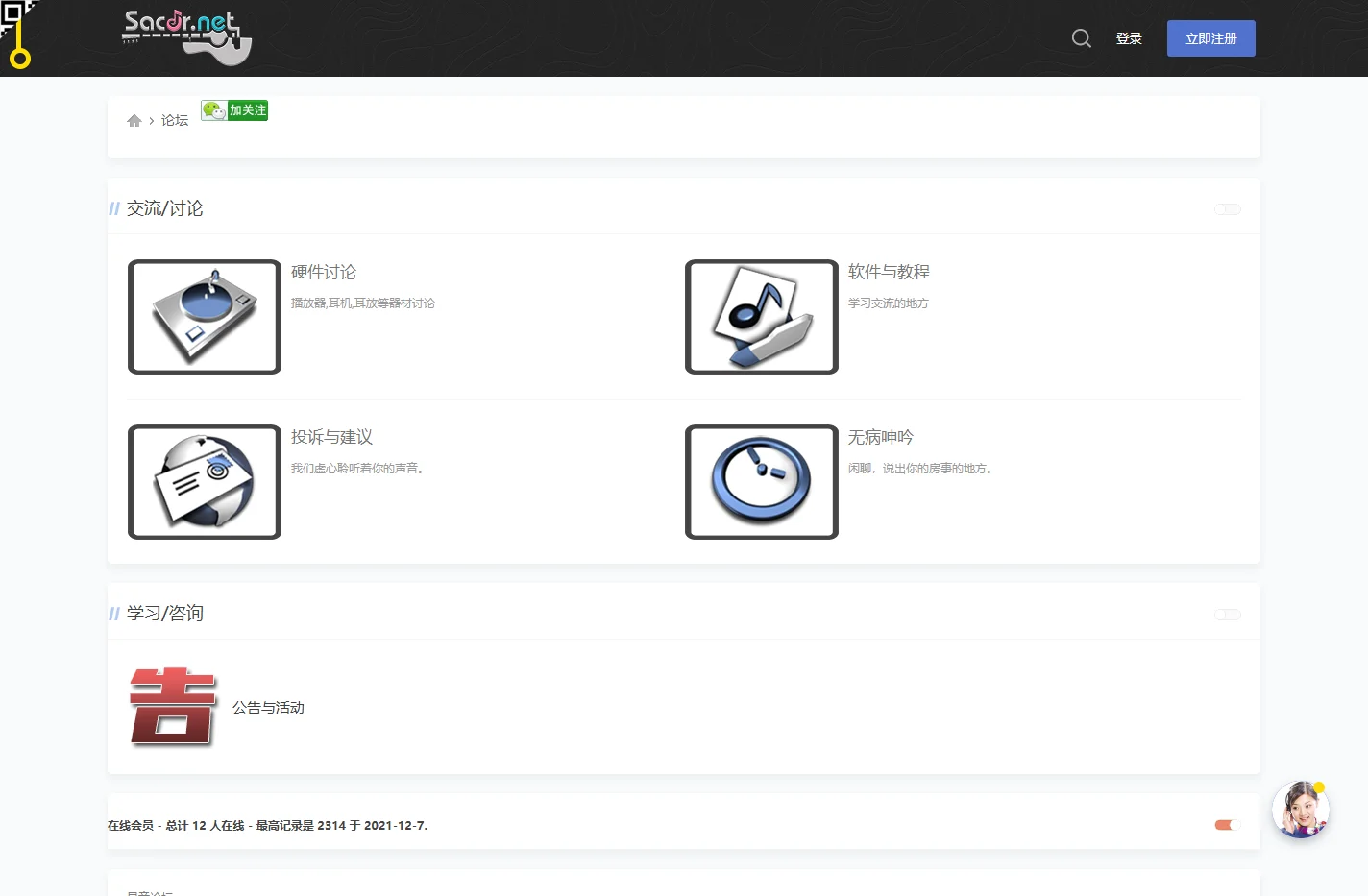 易音 -  SACDR.NET