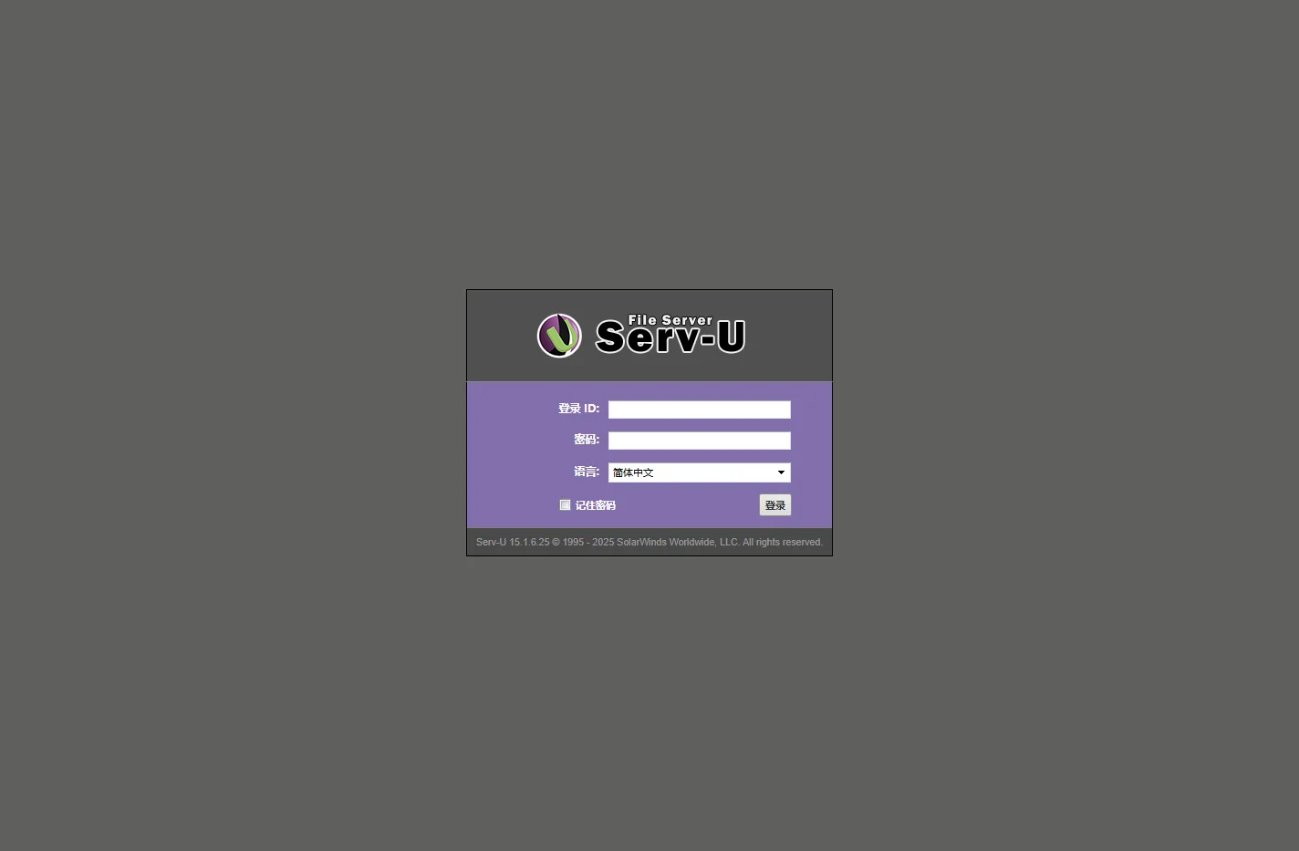Serv-U