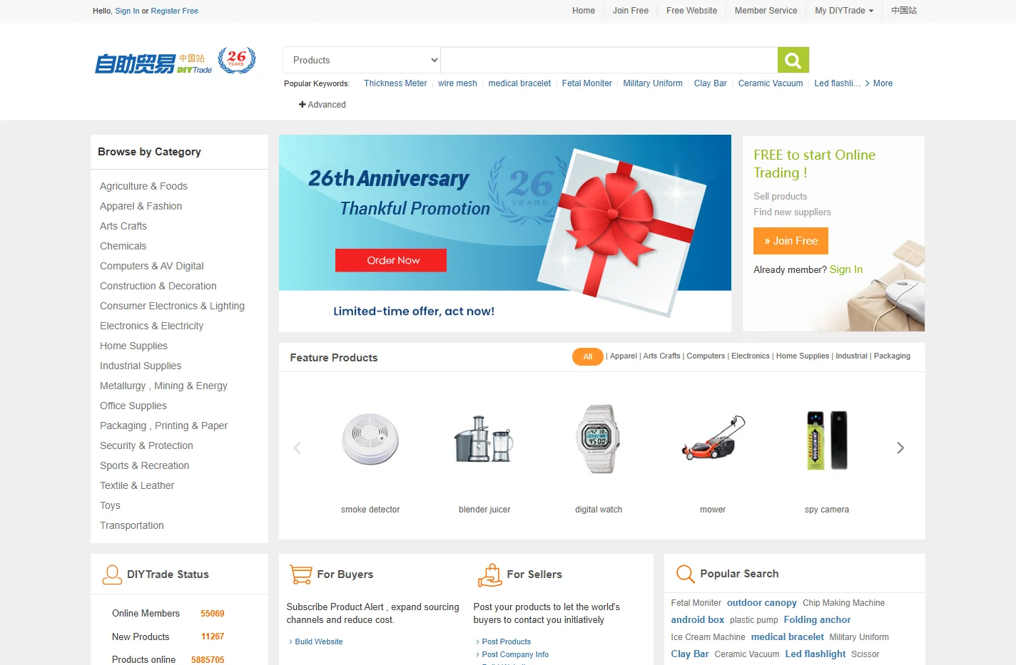 DIYTrade - China Product Directory, B2B Trading Platform 自助贸