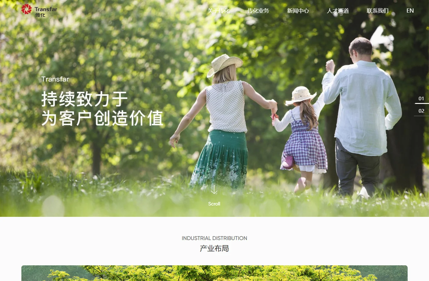 传化集团-传化集团有限公司