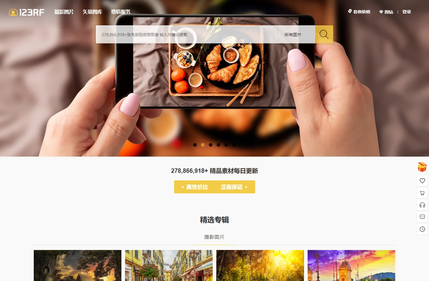 图片库_专业商业图片素材网_123RF图库