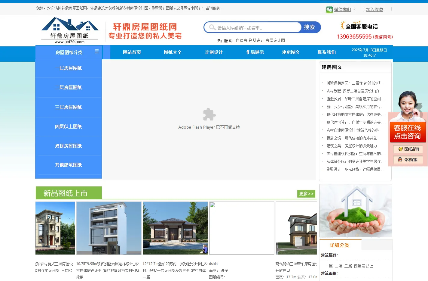别墅设计-乡村房子设计图-农村自建房设计图-轩鼎房屋图纸网