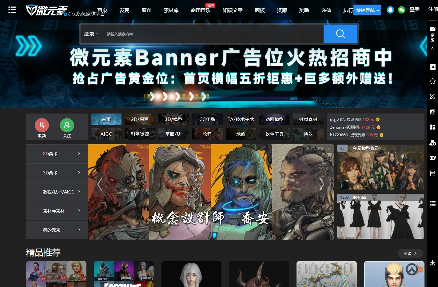 微元素,游戏资源下载,游戏原画,手机游戏资源,游戏开发资源 -  Element3ds.com!