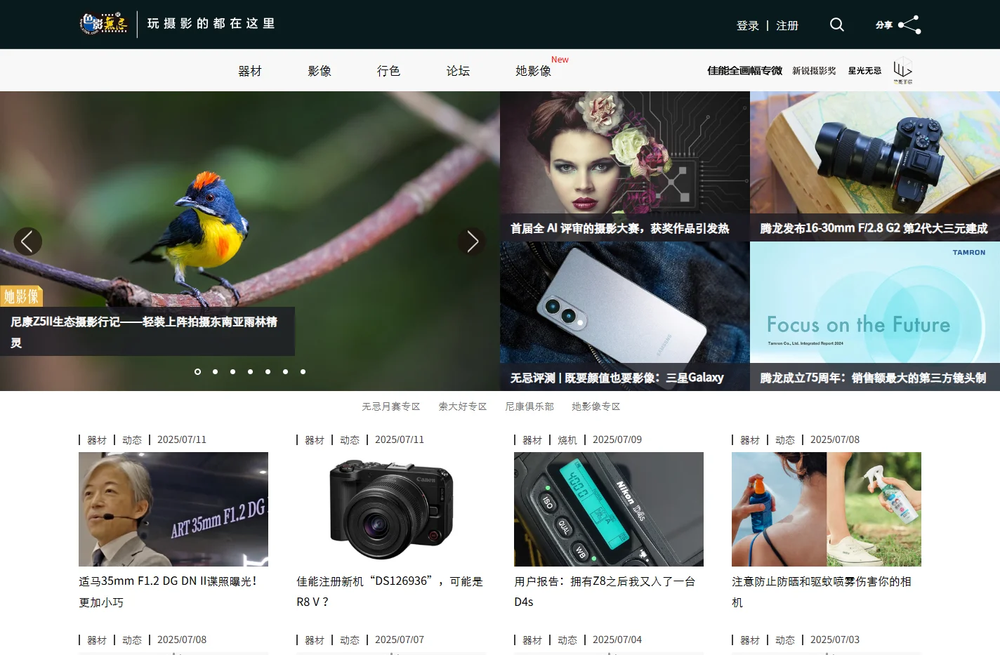 色影无忌_中文影像生活门户