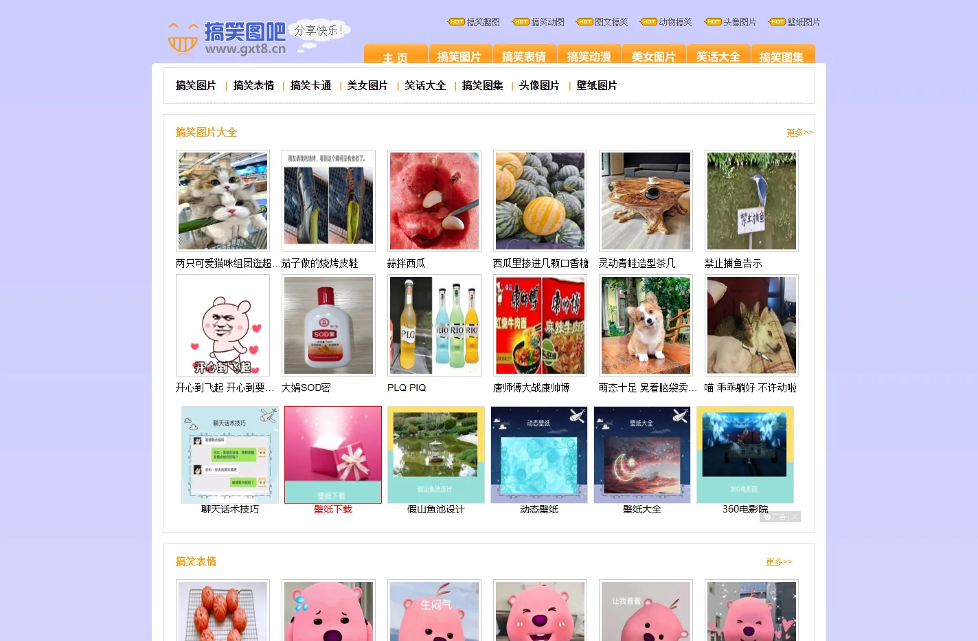 搞笑图片_搞笑动态图片_幽默图片_搞笑图吧