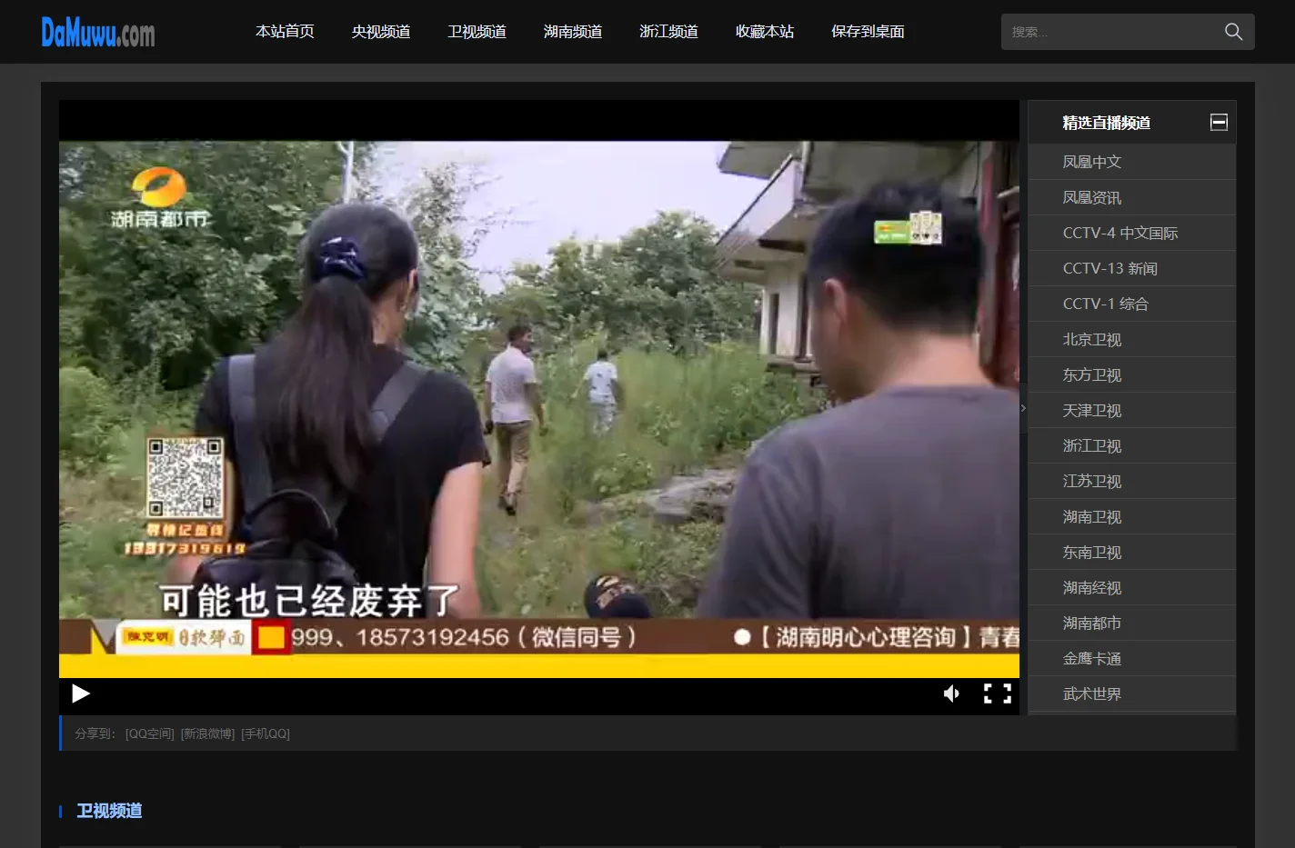 央视直播CCTV1在线直播_CCTV13在线直播_中央电视台一套直播 - 搭木屋 大木屋