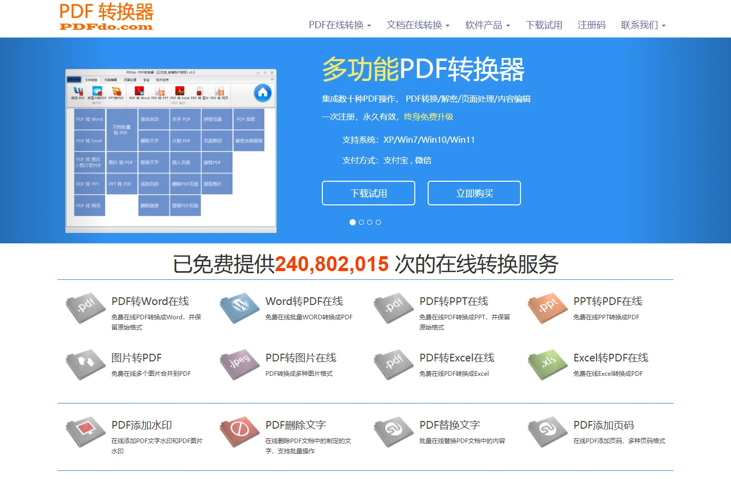 PDFdo.com -- 在线免费处理转换PDF