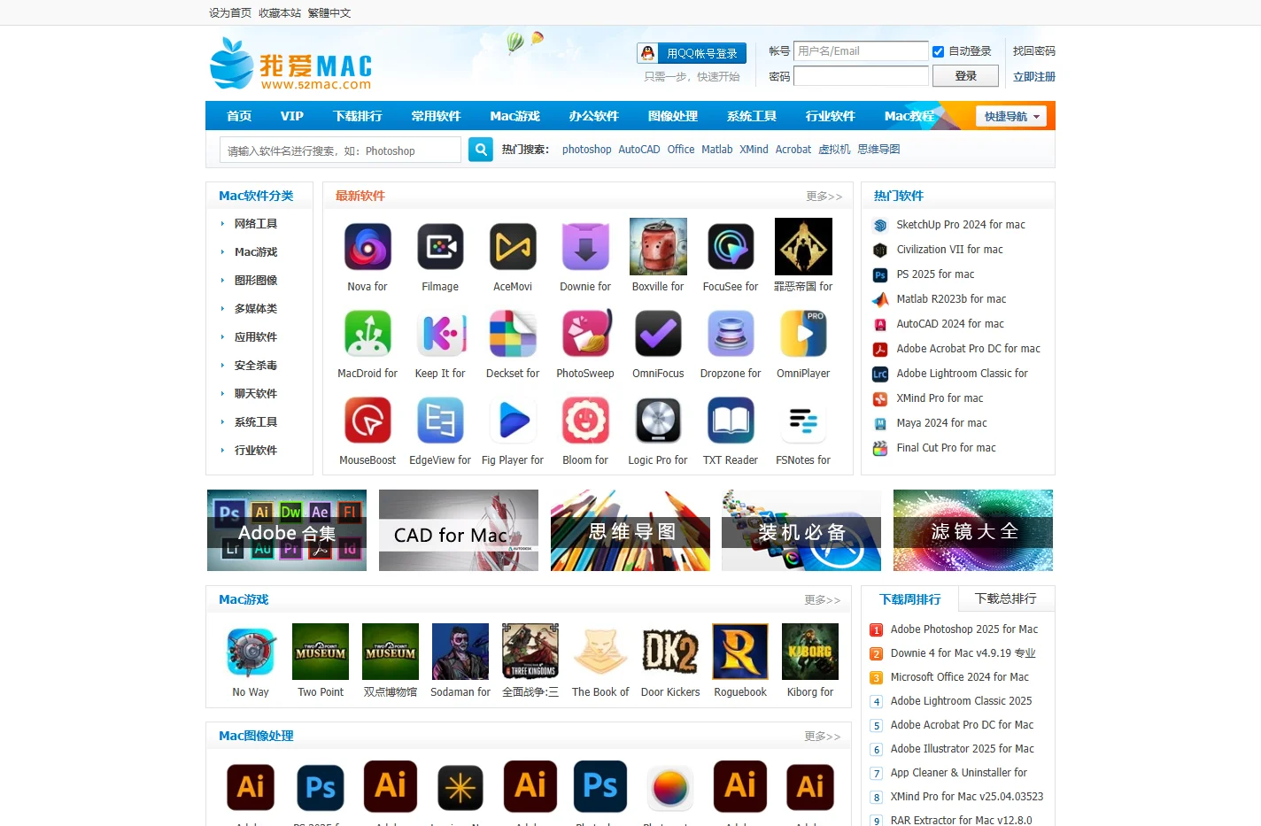 Mac软件下载_苹果电脑软件下载_我爱MAC_52mac