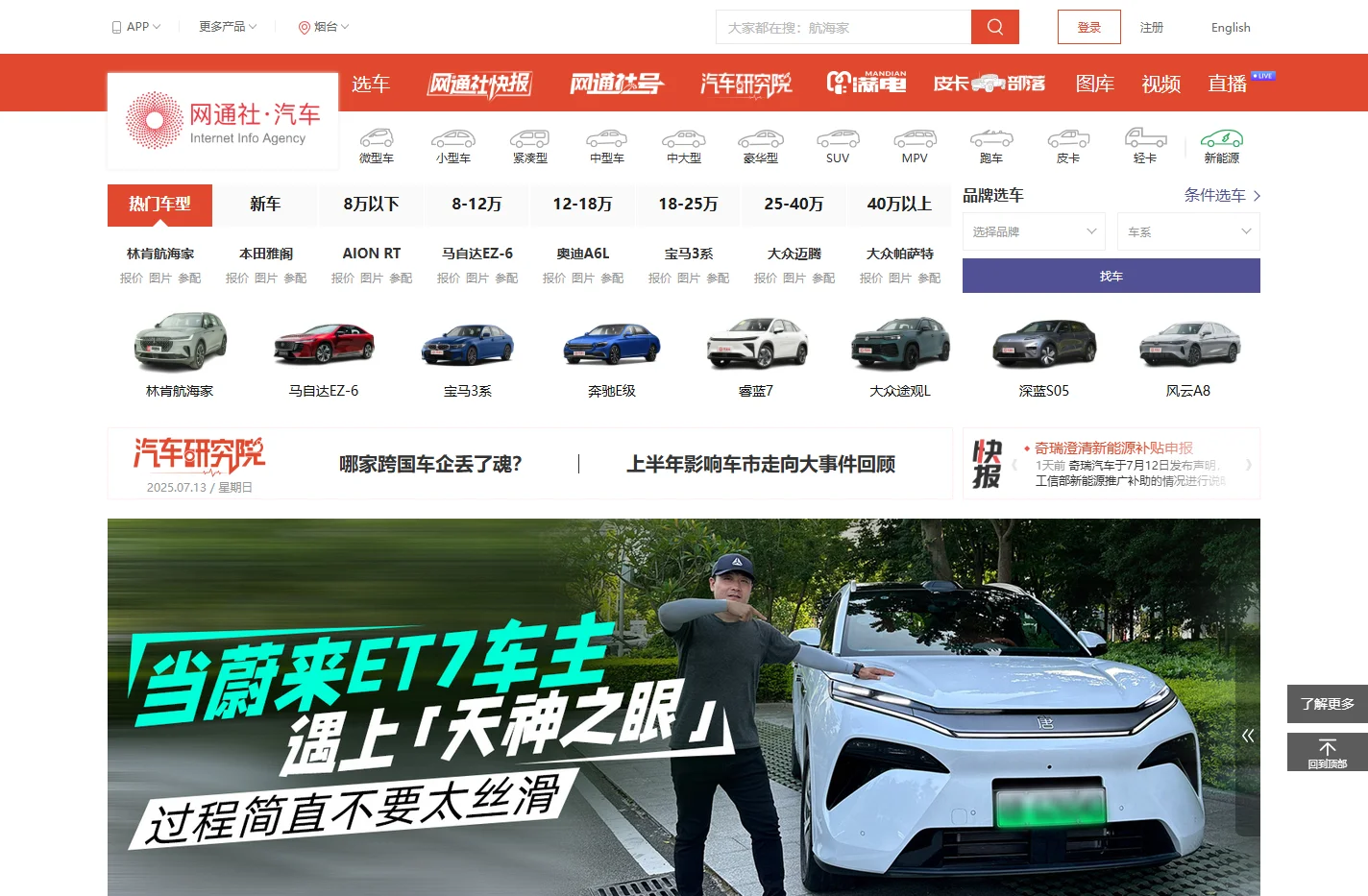 网通社汽车