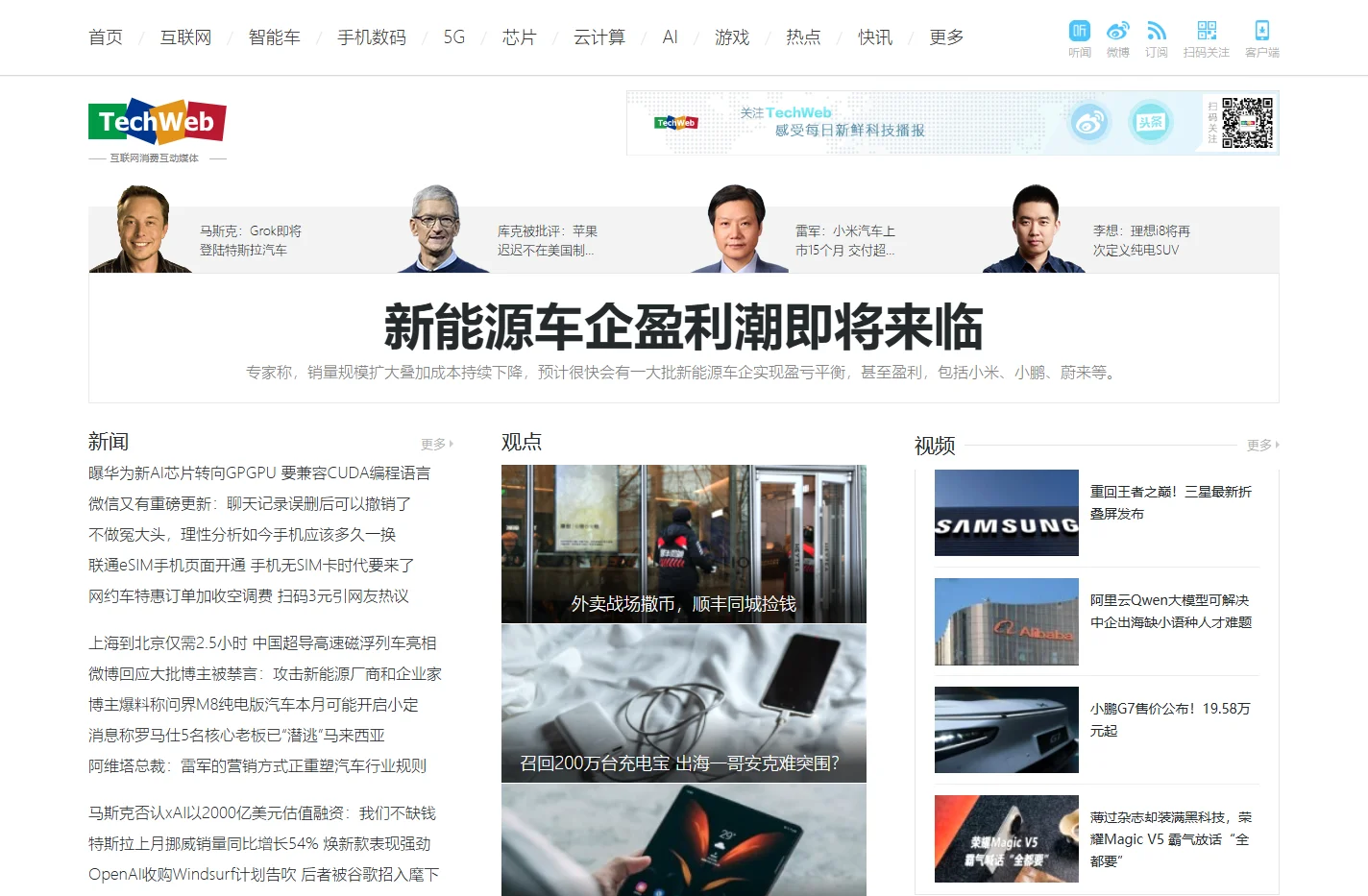 TechWeb.com.cn - 互联网消费互动媒体