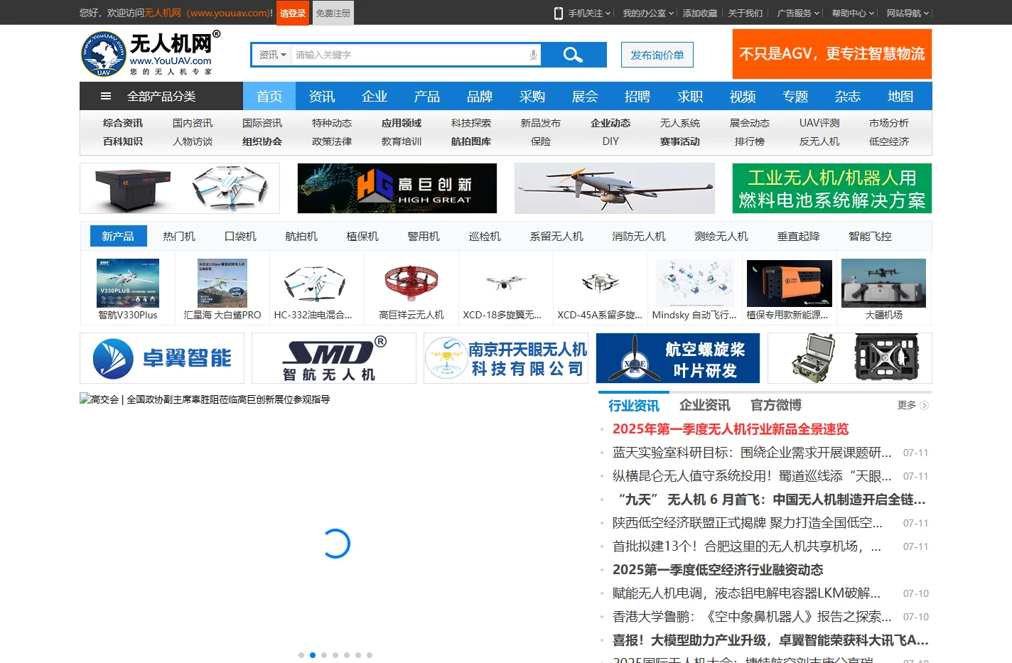 无人机网（www.youuav.com)_无人机专家--无人机专业网络平台(www.youuav.com)！