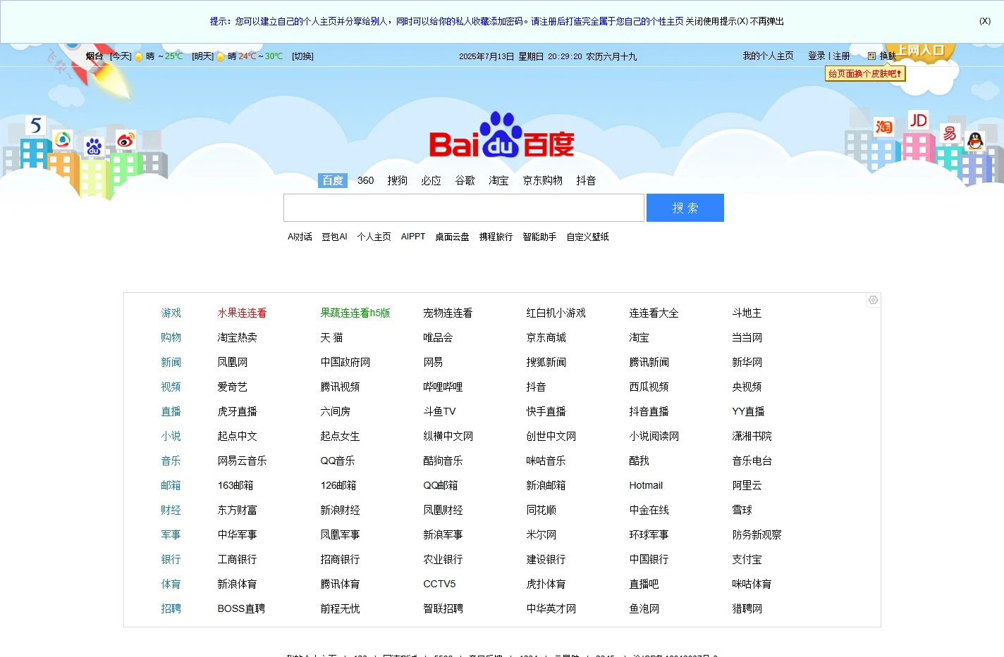 水果主页 水果导航 水果连连看 - 果蔬连连看 - 果汁导航--果汁主页