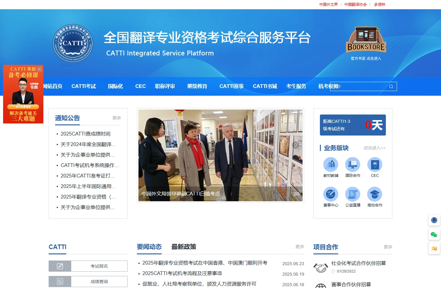 全国翻译专业资格(水平)考试网