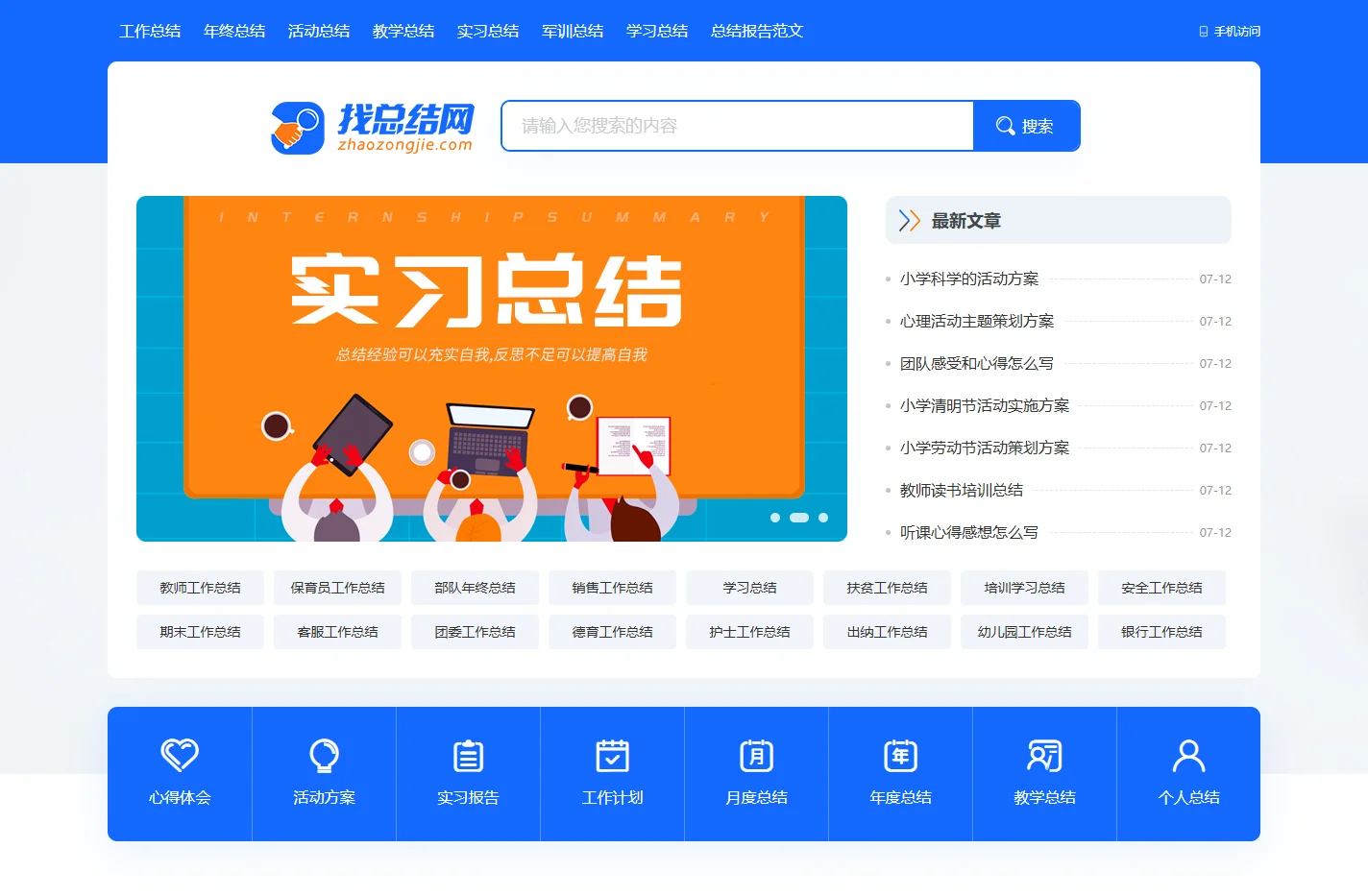 个人工作总结_工作计划范文下载_工作范文写作_上找总结网