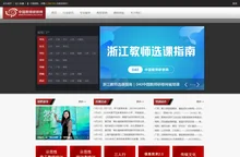 教师研修网